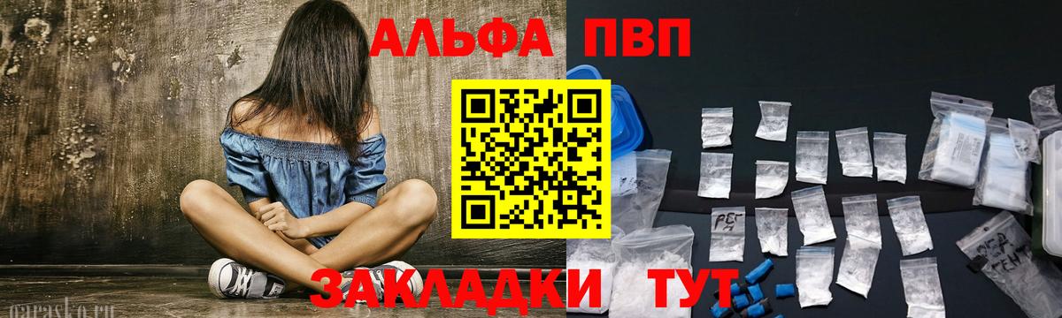 Альфа ПВП кристаллы Верхняя Пышма