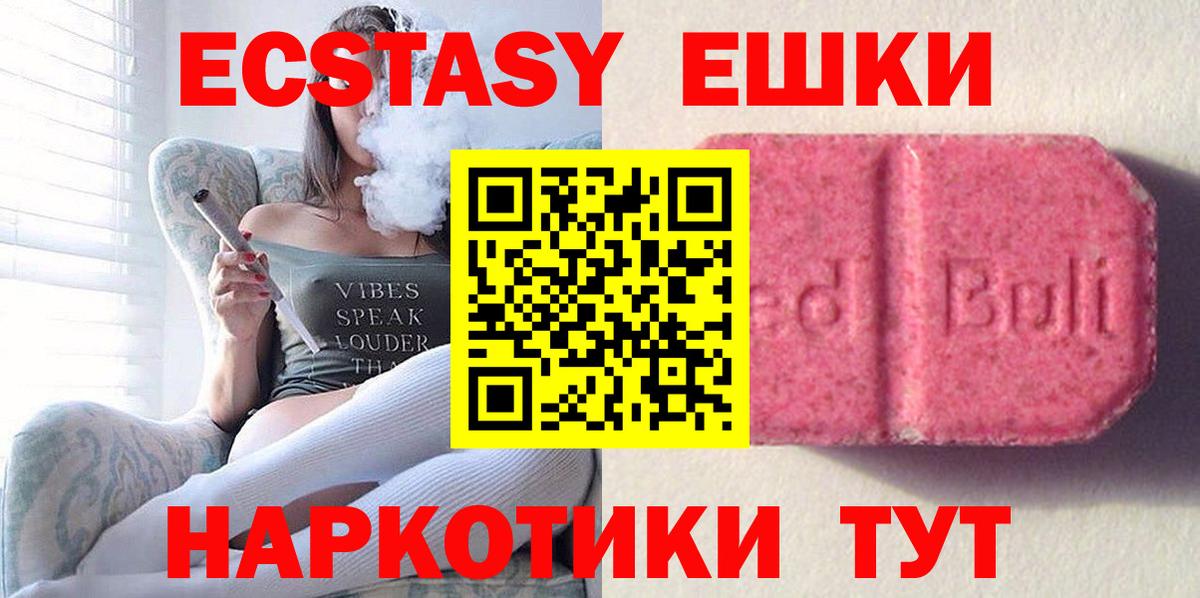 мориарти какой сайт  Ecstasy  Вход с VPN  Ecstasy круглые  ЭКСТАЗИ диски  Верхняя Пышма 