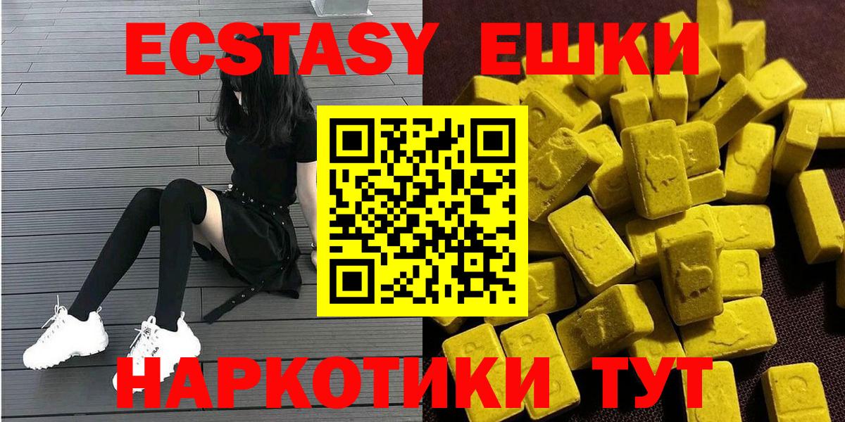 Ecstasy ешки Верхняя Пышма
