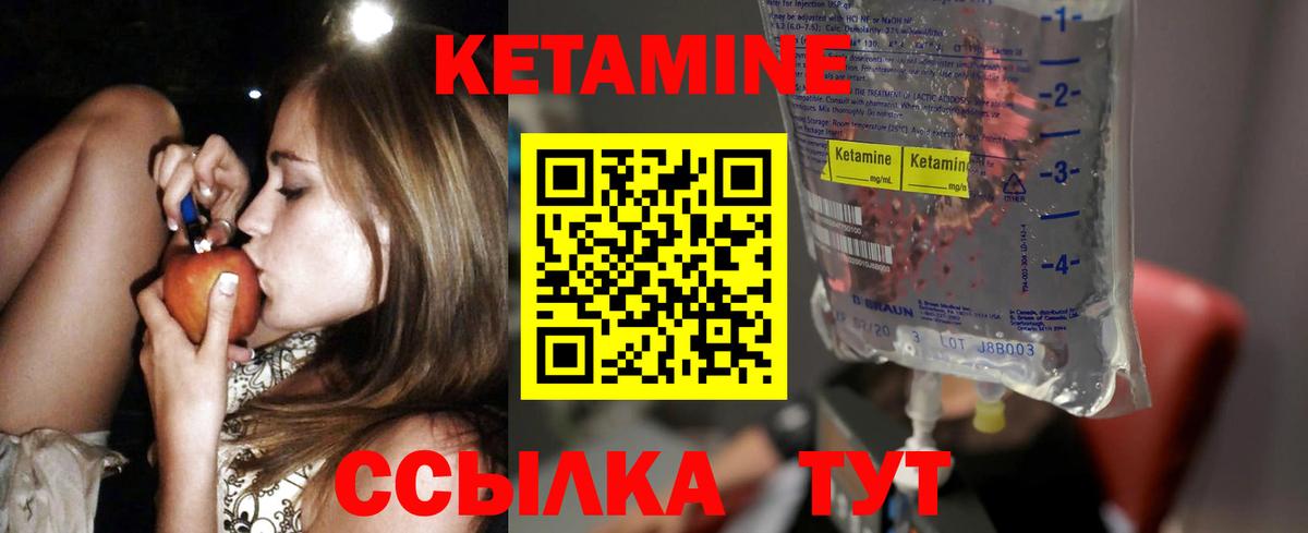 КЕТАМИН VHQ Верхняя Пышма
