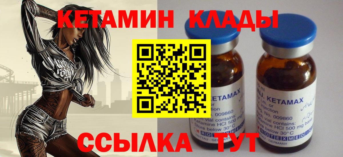 Верхняя Пышма  КЕТАМИН VHQ  КЕТАМИН ketamine  Вход с VPN 