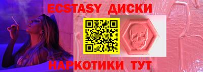 синтетический гашиш Ангарск