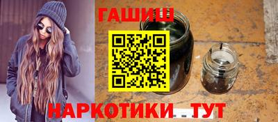 бутират Анапа