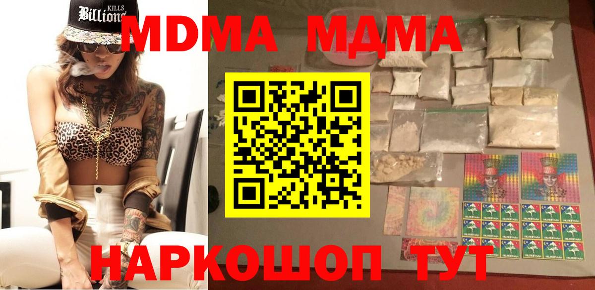 MDMA кристаллы Верхняя Пышма