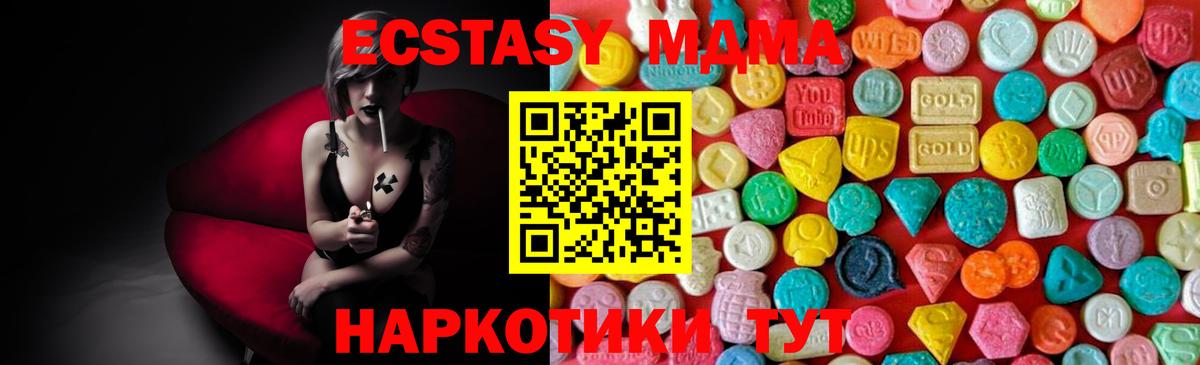 МДМА Molly  Вход с VPN  Верхняя Пышма 