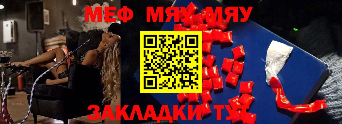 Мефедрон кристаллы Верхняя Пышма