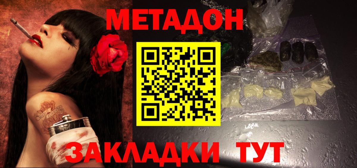 Метадон кристалл Верхняя Пышма