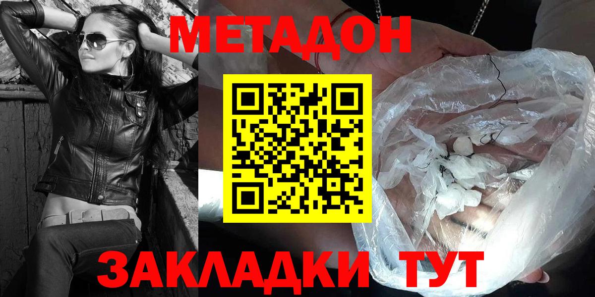 Верхняя Пышма  МЕТАДОН кристалл  Метадон VHQ  мориарти Telegram  Вход с VPN 