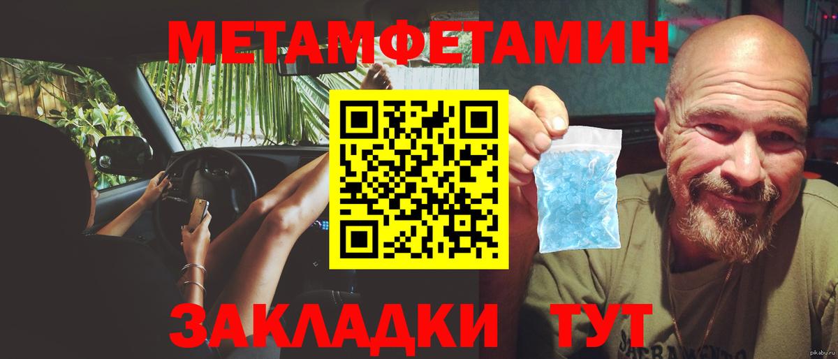 Метамфетамин пудра Верхняя Пышма