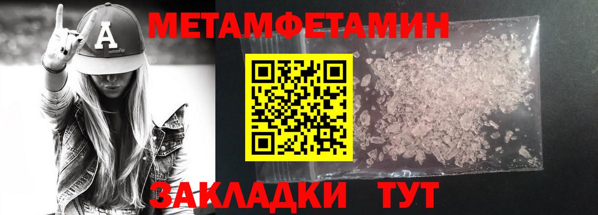Метамфетамин кристалл  Вход с VPN  Верхняя Пышма 