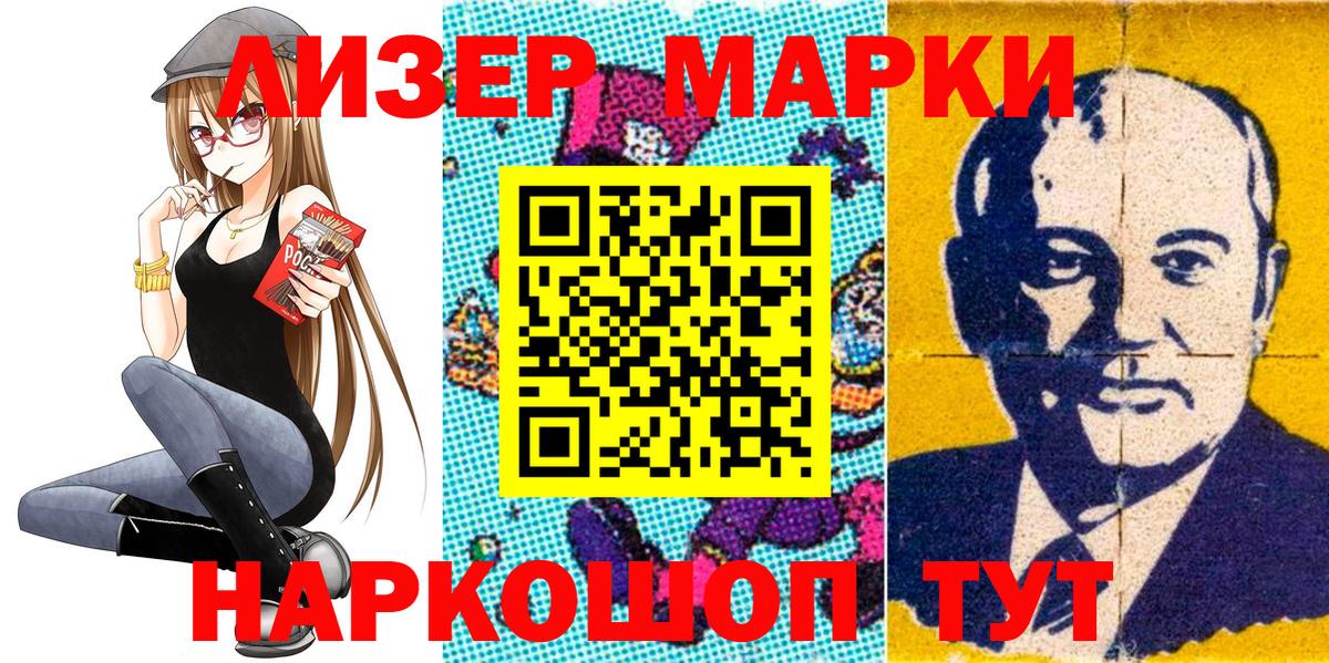 Марки NBOMe 1,5мг Верхняя Пышма