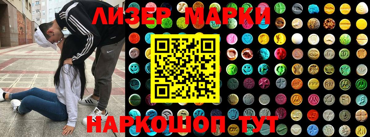 Марки 25I-NBOMe  Марки NBOMe 1,8мг  Вход с VPN  Верхняя Пышма 