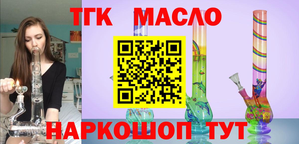 ТГК вейп с тгк  Вход с VPN  Верхняя Пышма  Дистиллят ТГК концентрат 